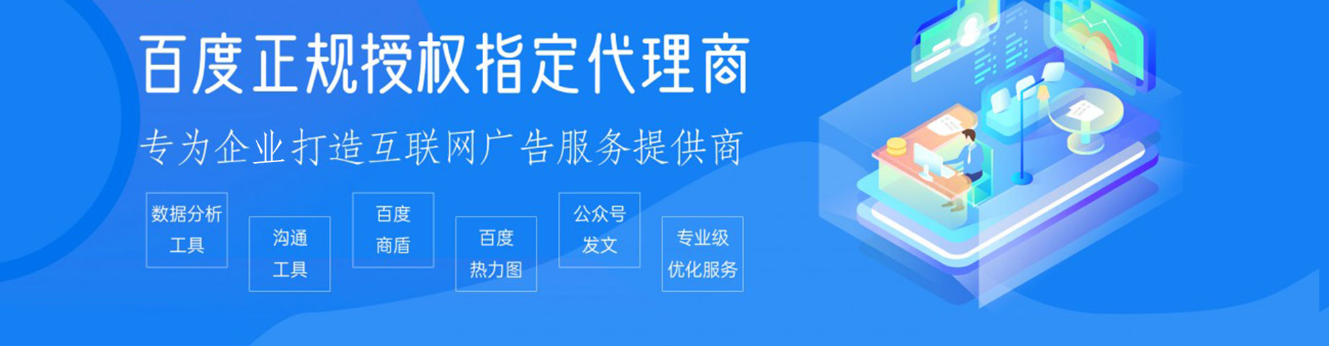 黄浦百度推广开户